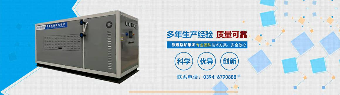 电蒸汽锅炉生产厂家-乐竞体育-中国一站式服务官网 电锅炉